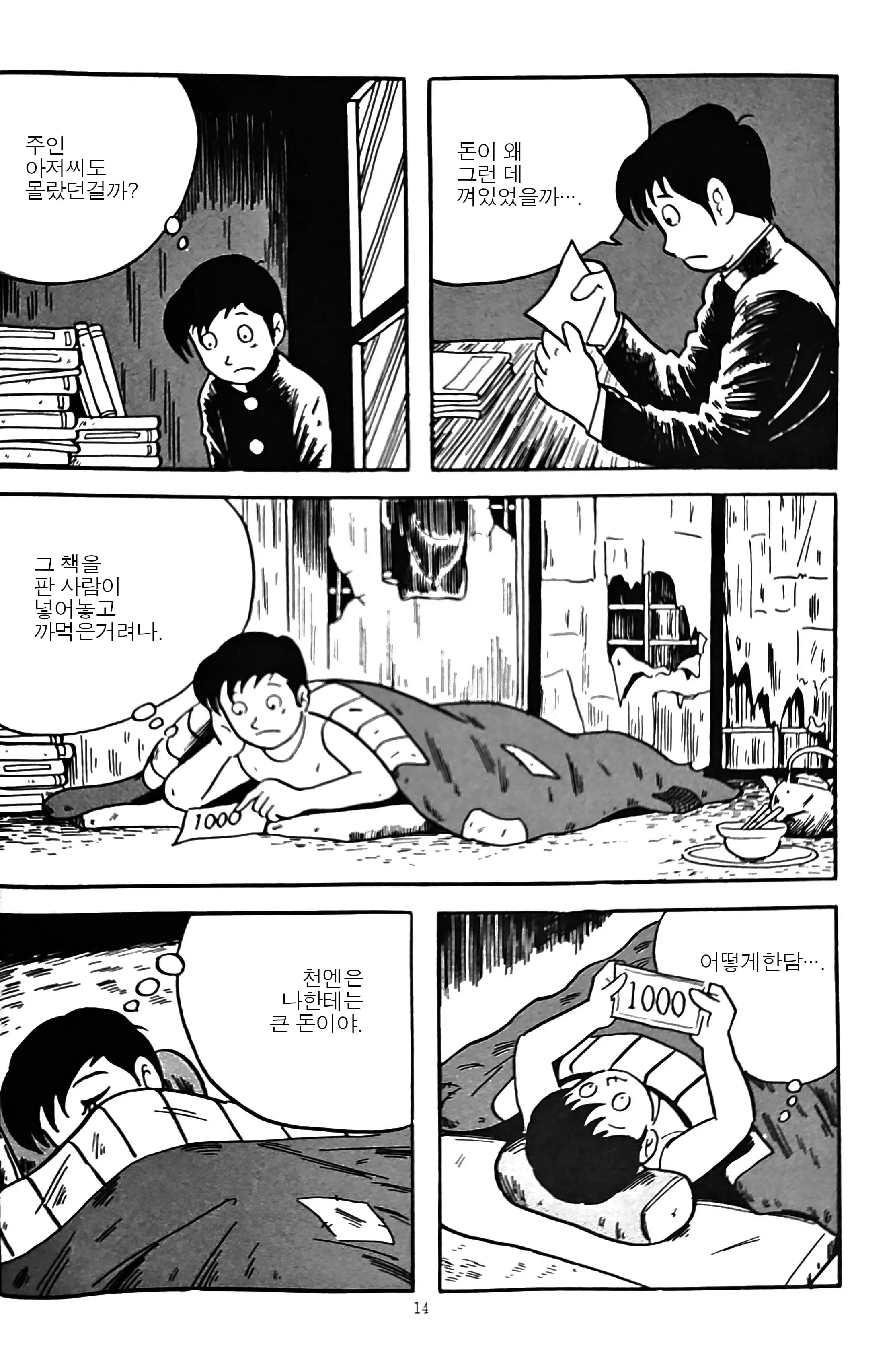 古本と少女_10.jpg