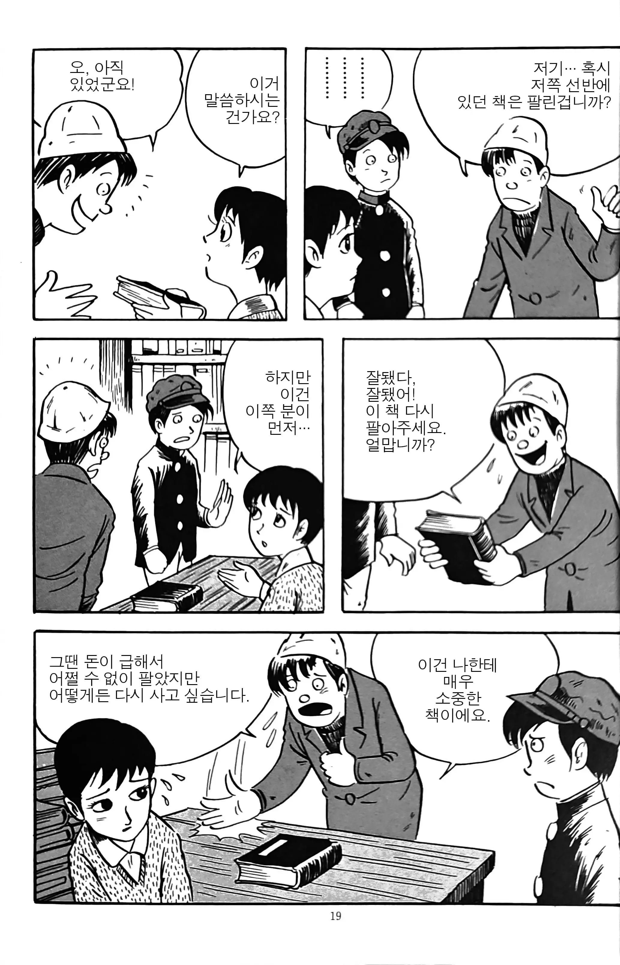 古本と少女_15.jpg