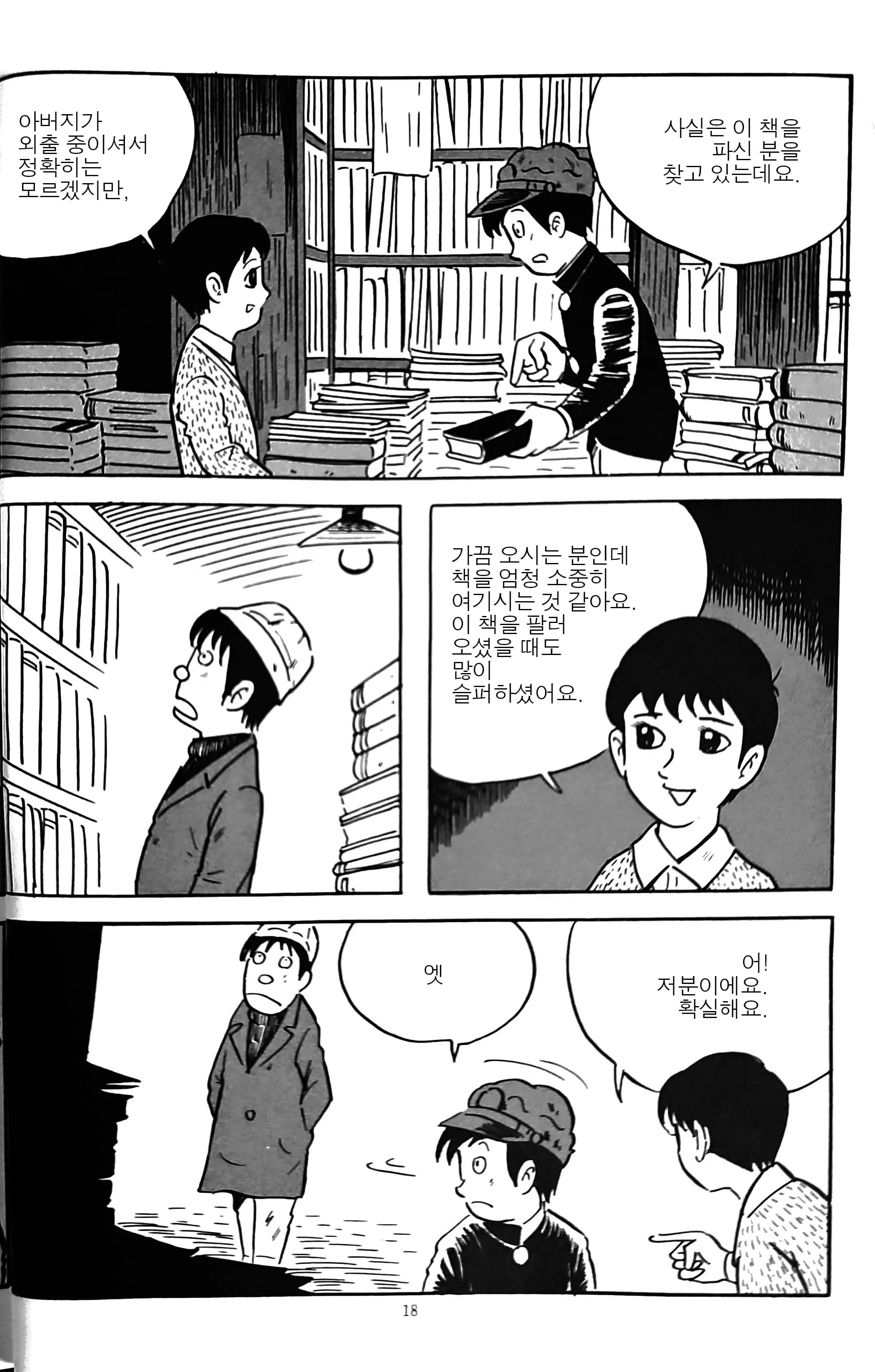 古本と少女_14.jpg