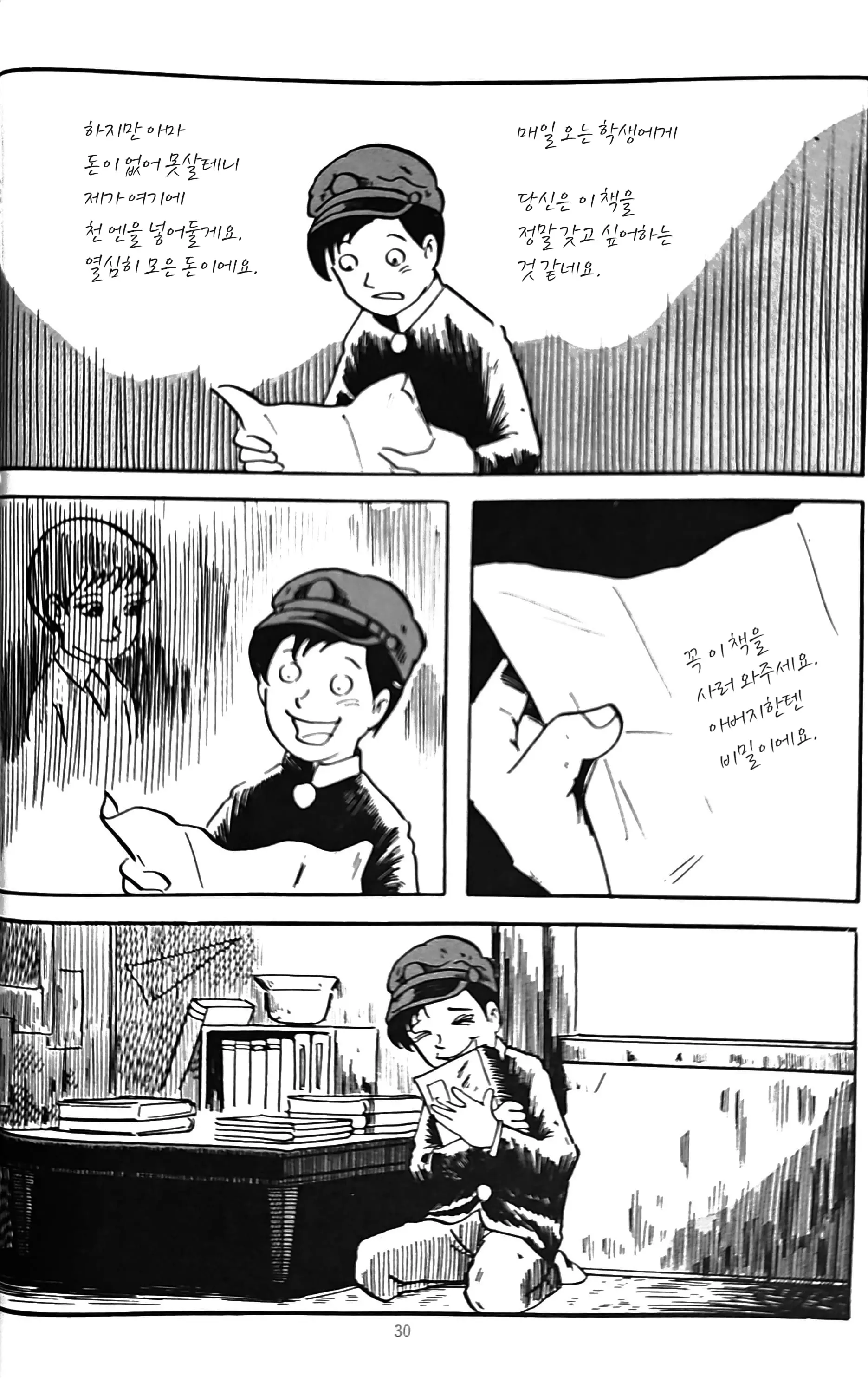 古本と少女_26.jpg