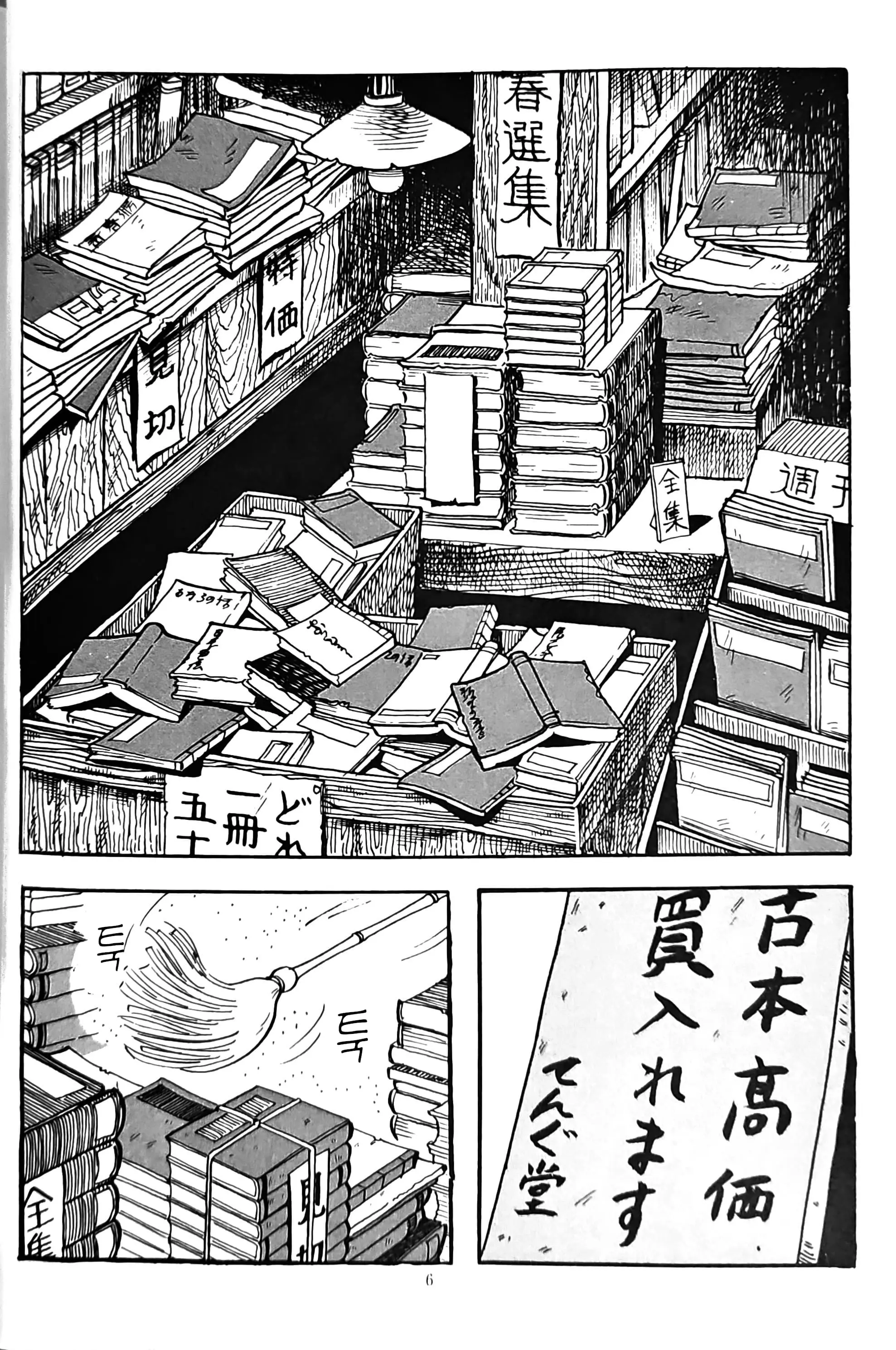 古本と少女_02.jpg