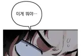 무능력한 겁쟁이가 용사로 각성하는 웹툰