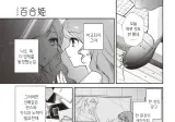 잘 키우는 후배, 잘 못키우는 선배 만화