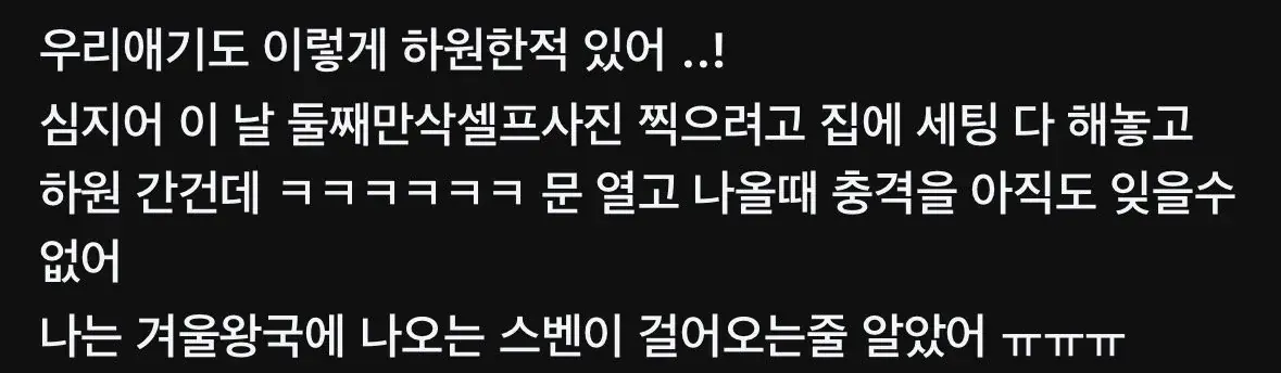 어린이집 선생님들 진짜 금손이야