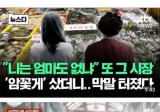 자갈치시장에 꽃게사러 갔다가 상인한테 패드립 들음