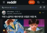 이런 노골적인 에반게리온 표절은 처음 봐