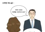 좀비 음모론에 미쳐버린 남편 ㄷㄷ