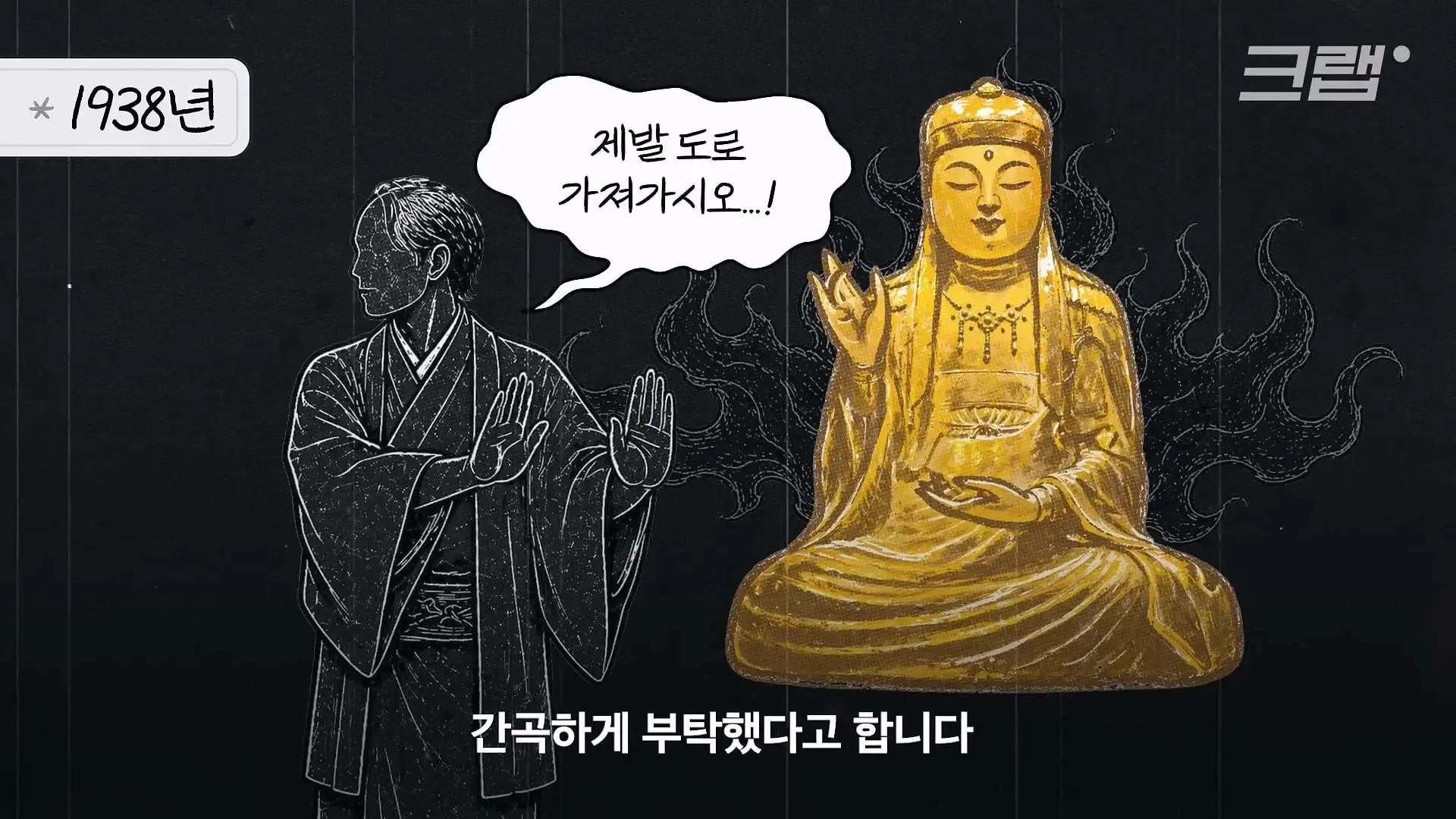 나 K-불상인데 일본에서 살아 돌아온 썰 푼다｜크랩_20260426_190121.114.jpg