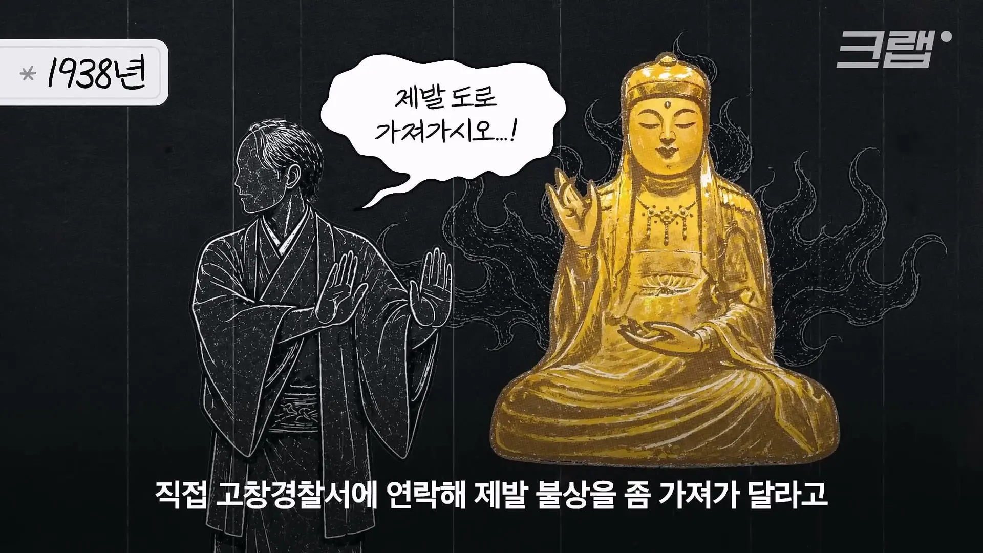 나 K-불상인데 일본에서 살아 돌아온 썰 푼다｜크랩_20260426_190118.433.jpg