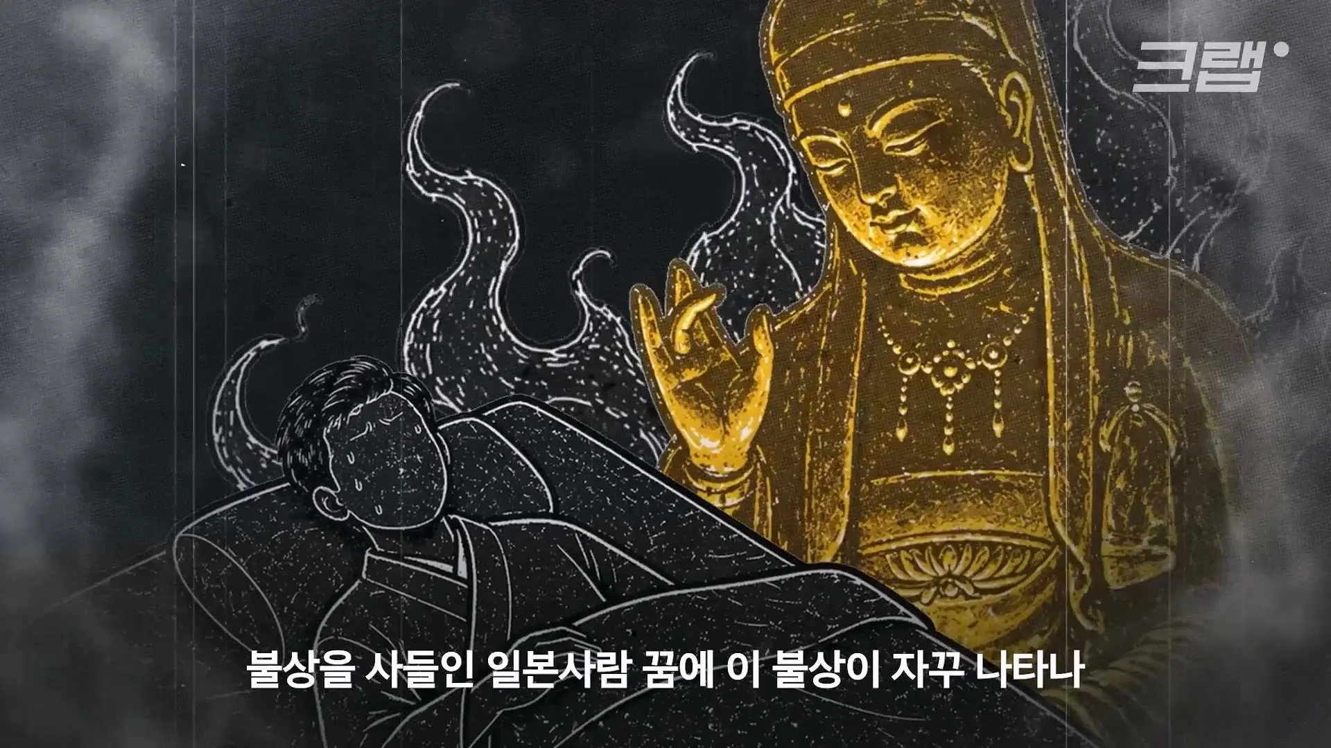 나 K-불상인데 일본에서 살아 돌아온 썰 푼다｜크랩_20260426_190037.346.jpg