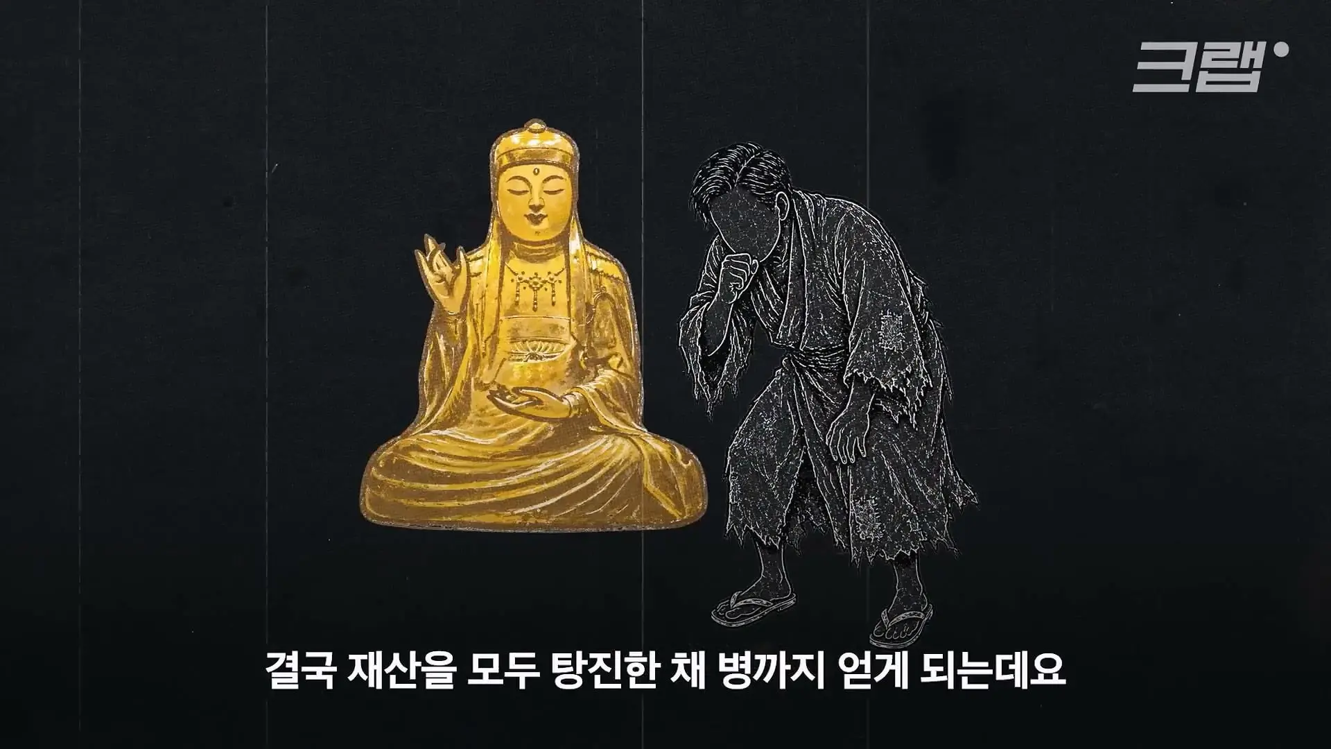 나 K-불상인데 일본에서 살아 돌아온 썰 푼다｜크랩_20260426_190053.017.jpg
