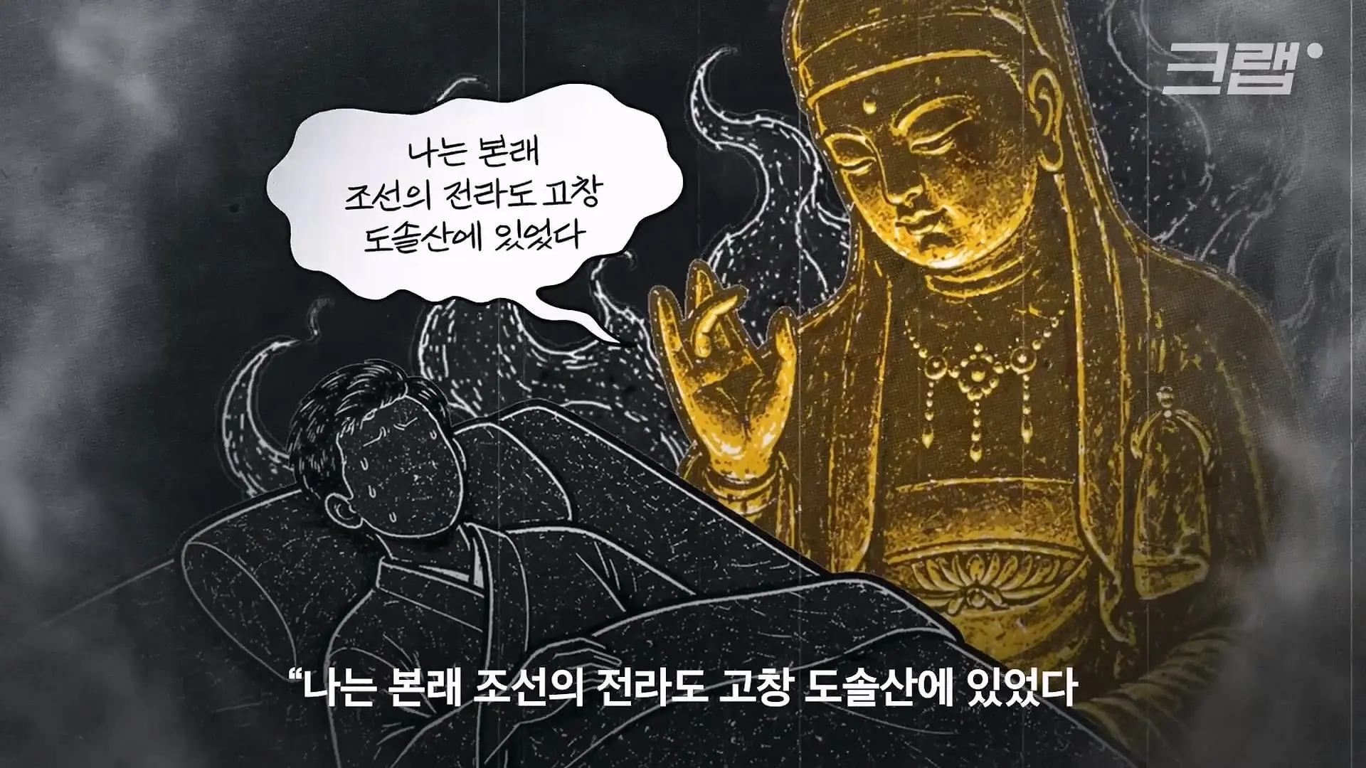 나 K-불상인데 일본에서 살아 돌아온 썰 푼다｜크랩_20260426_190041.665.jpg