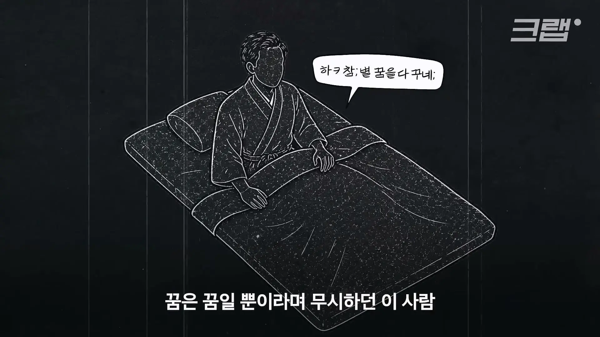 나 K-불상인데 일본에서 살아 돌아온 썰 푼다｜크랩_20260426_190049.841.jpg