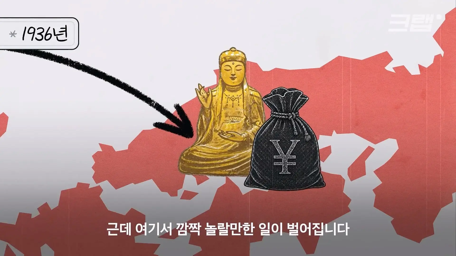 나 K-불상인데 일본에서 살아 돌아온 썰 푼다｜크랩_20260426_190027.002.jpg