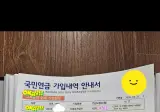 국민연금 틀딱 현황이다.