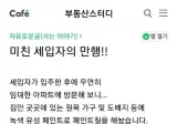 49평 아파트 내부에 페인트칠을 한 세입자