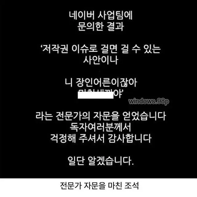 IMG_0257_20260427_172637_675.JPG 저작권 침해인데 네이버 웹툰이 쉴드쳐준 유일한 사례
