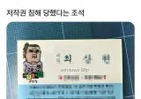 저작권 침해인데 네이버 웹툰이 피의 쉴드 쳐준 유일한 사례