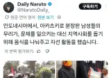 인도네시아에 나타난 아카츠키