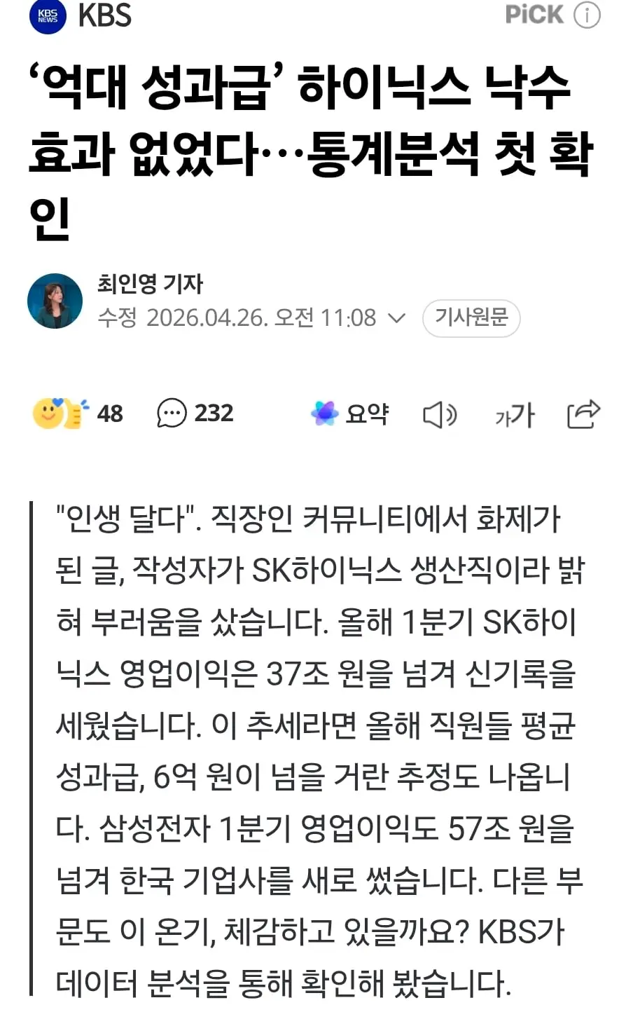 Screenshot_20260427_222749_Samsung Internet.jpg