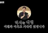 역사는 "빽햄" 이전과 이후로 기록될 것입니다.