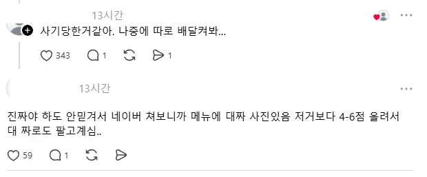 이미지 382.png 이해가 안되는 보쌈 중짜 가격