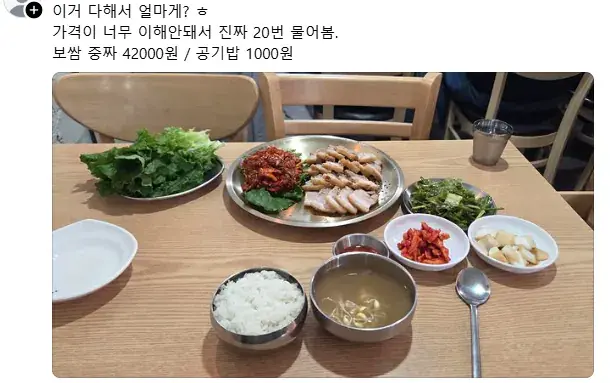image.png 이해가 안되는 보쌈 중짜 가격