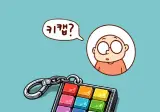귀신이 그린 그림.