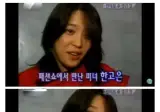 한고은이 인터뷰 거절한 이유