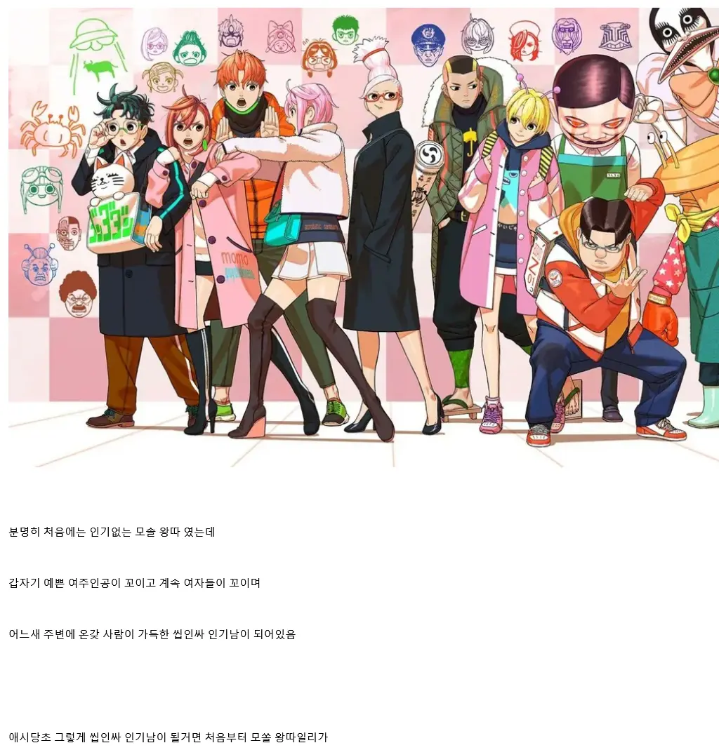 Screenshot 2026-04-28 at 14-59-37 일본 만화 모솔 왕따 주인공 특징 - DogDrip.Net 개드립.png