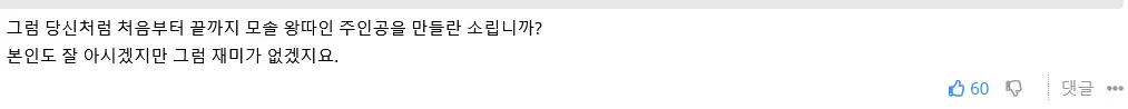 Screenshot 2026-04-28 at 14-59-45 일본 만화 모솔 왕따 주인공 특징 - DogDrip.Net 개드립.png