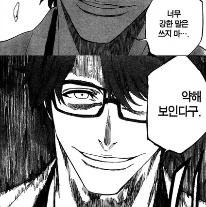 Screenshot 2026-04-28 at 15-00-31 어이어이 너무 강한 말은 - Google 검색.png