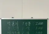 방금 충주맨에 나온 충주 폭탄떡볶이 1인분 가격