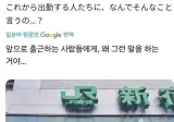 출근하는 사람들에게 일침하는 무잔.jpg