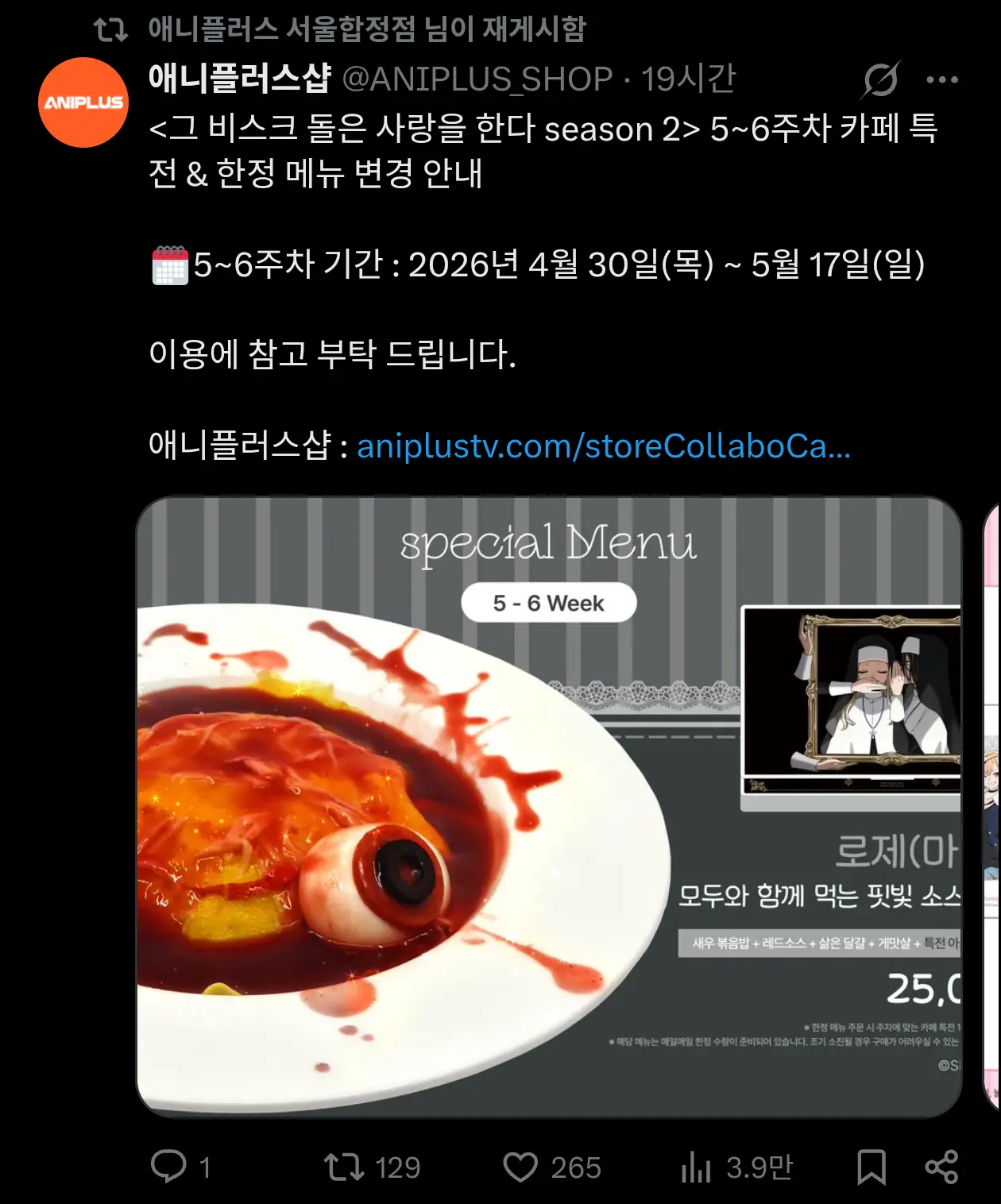 Screenshot_20260428-141459.png