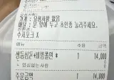 배달시켜먹고 양심 없어진 사람