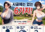 일본 시골 여행 가면 실망하는 이유.jpg
