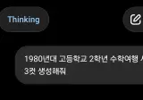 gpt야 1980년대 고등학생 수학여행 사진 만들어줘.jpg