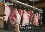 윤남노를 놀라게 했다는 김도윤 음식…jpg