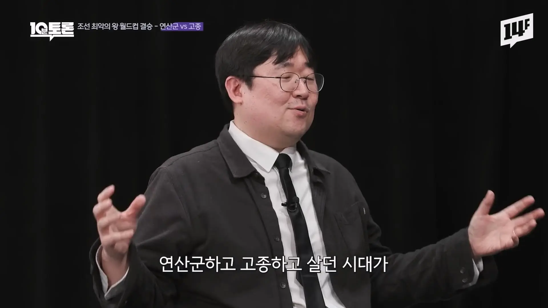 역대급 싸패 vs 망국의 군주 vs 레전드 꼰대, 누가 최악일까 (김재원X곽재식)ㅣ10분 토론 14F.mp4_20260429_223255.024.jpg