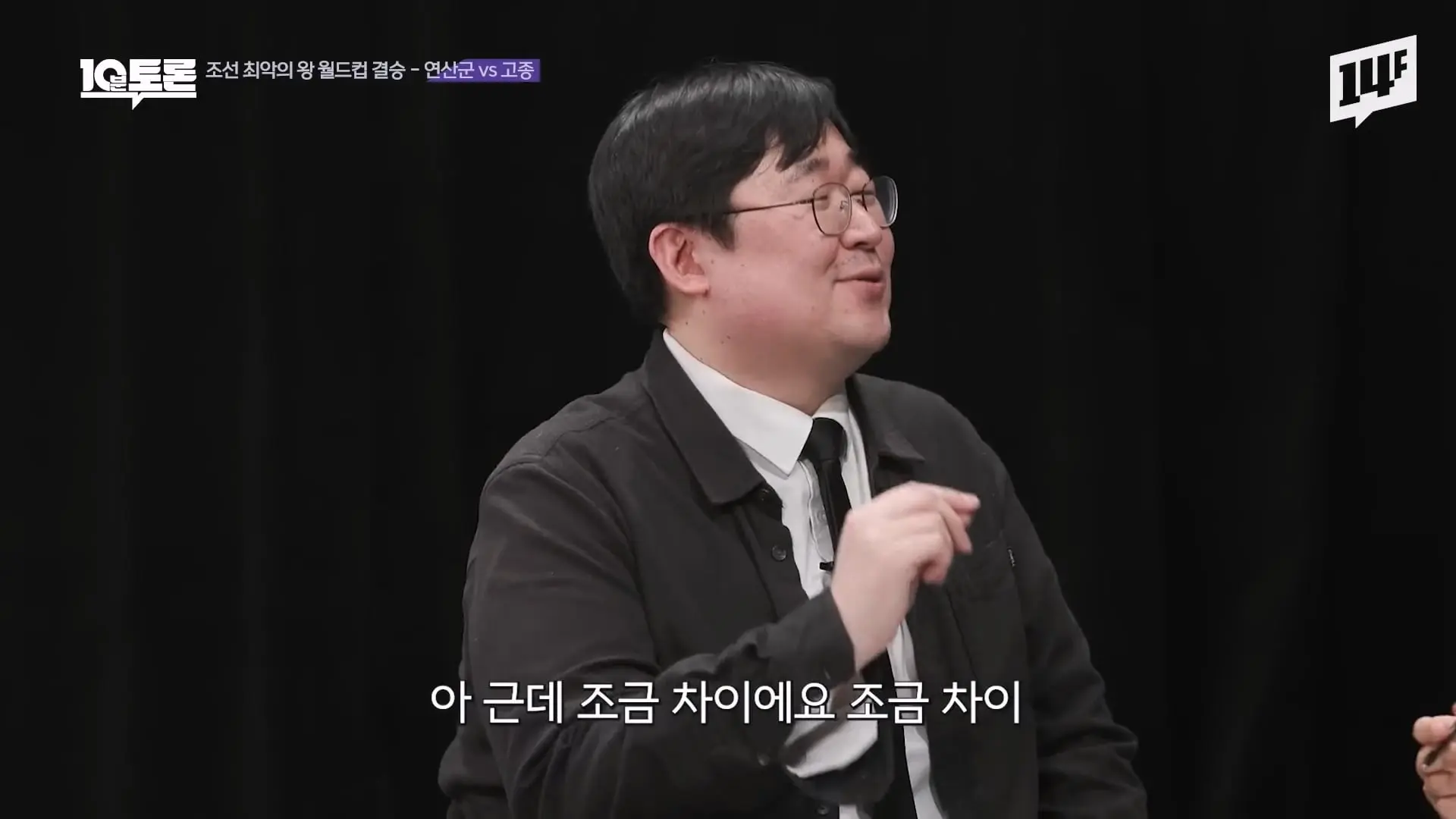 역대급 싸패 vs 망국의 군주 vs 레전드 꼰대, 누가 최악일까 (김재원X곽재식)ㅣ10분 토론 14F.mp4_20260429_223251.585.jpg