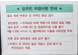 할인분양 입주민 차별 수준 - 주차비 50배, 이사비 500만원