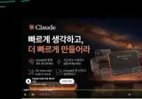 유튜브 광고에서 claude AI 홈페이지 위장 피싱사이트 [주의]
