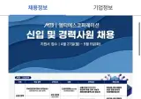 하이닉스 1차 협력업체 연봉 수준