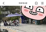우리동네 카페에다가 글올렸는데 학부모가 연락옴