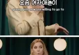 미국에서 요새 십대 여자애들이 남자 꼬시는 법