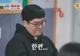 돌싱N모솔 흑화해서 분란일으키고 눈물흘리는 조지