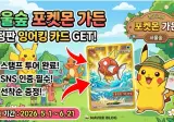 포켓몬카드 잉어킹 프로모 카드 한정판 난리가 났어요.