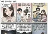 현재 난리났다는 여성의 포교 방법 ㄷㄷㄷㄷㄷ.jpg