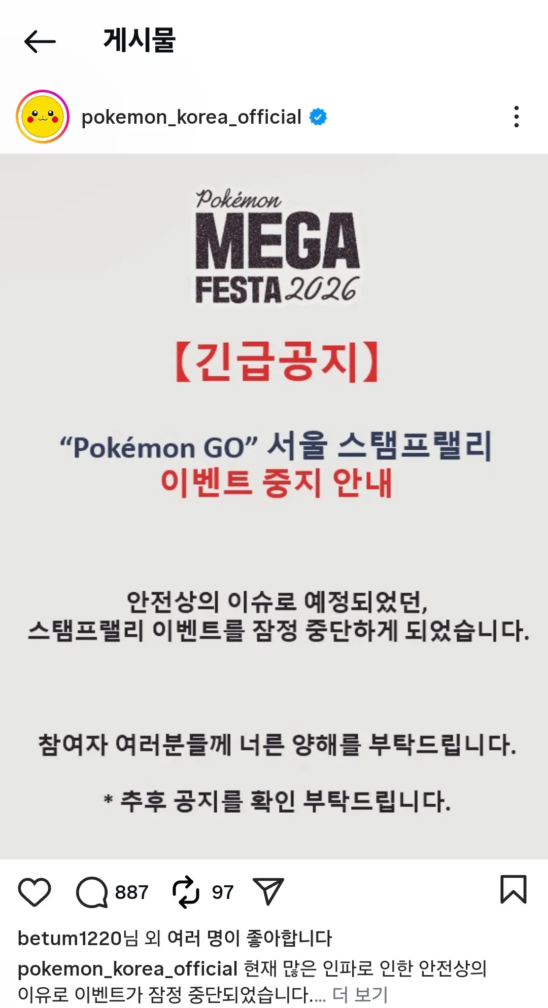 Screenshot_20260501_163019_Instagram.png